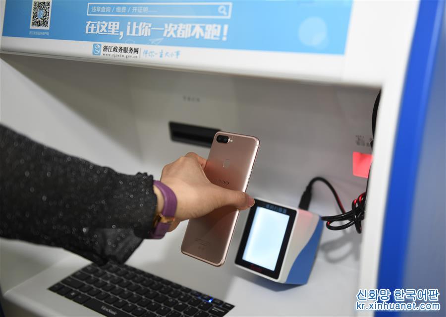（社会）（3）浙江衢州启用“电子身份证”便民服务试点
