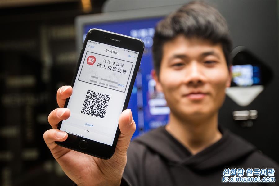 #（社會）（1）杭州啟用“電子身份證”應用試點