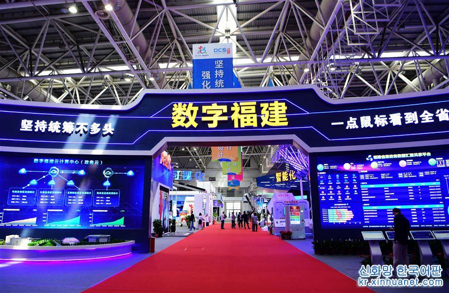 （社会）（1）首届数字中国建设成果展览会开幕