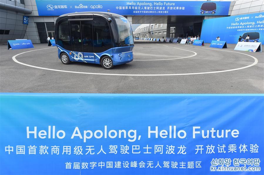 （科技）（3）中国首款商用级无人驾驶巴士开放试乘体验