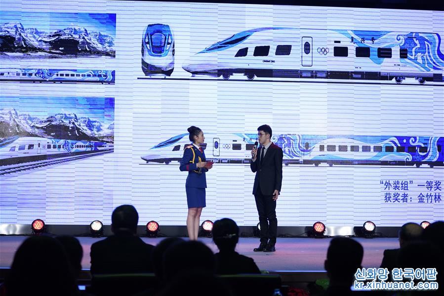 （社会）（1）京张高铁智能动车组众创设计结果公布