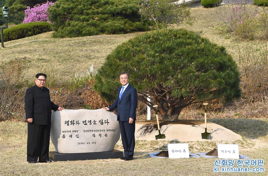 （XHDW）朝鲜最高领导人金正恩与韩国总统文在寅举行共同植树仪式