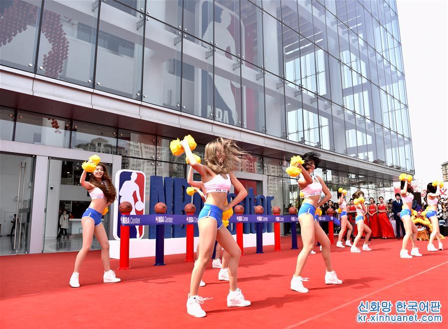 （體育）（1）籃球——全球首座NBA中心在天津開業