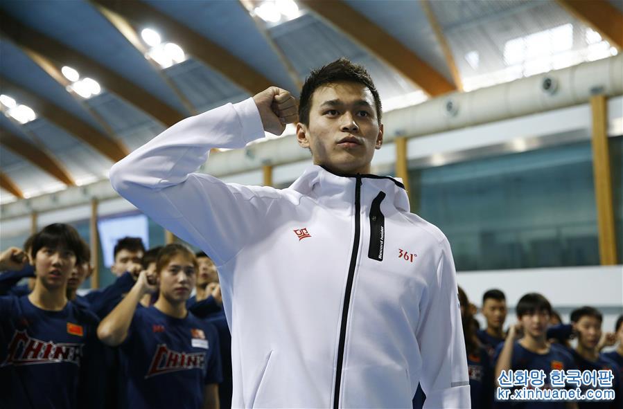 （体育）（2）游泳——中国游泳队反兴奋剂宣誓仪式在京举行
