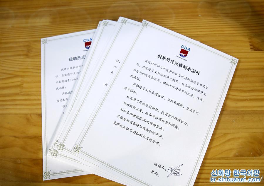 （体育）（6）游泳——中国游泳队反兴奋剂宣誓仪式在京举行