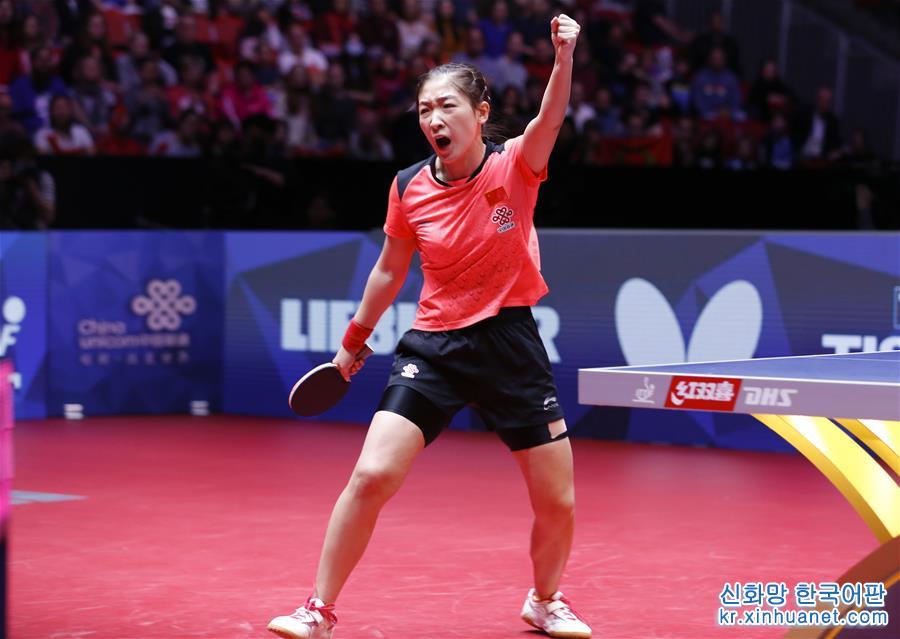 （体育）（3）乒乓球——中国队夺得世乒赛女团冠军