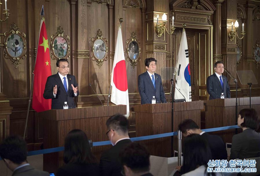 （时政）李克强与日本首相安倍晋三、韩国总统文在寅共同会见记者