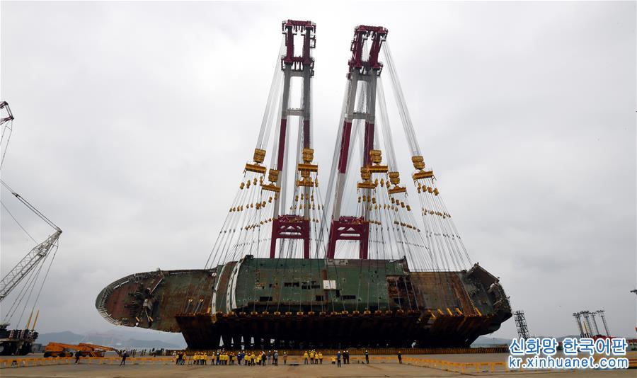 （国际）（1）韩国“世越”号沉船船体顺利扶正