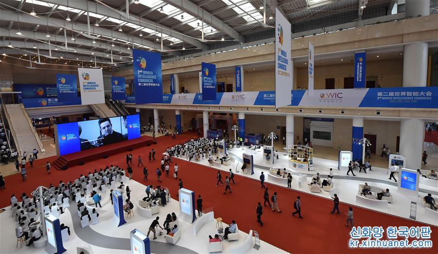 （科技）（2）第二届世界智能大会在天津开幕