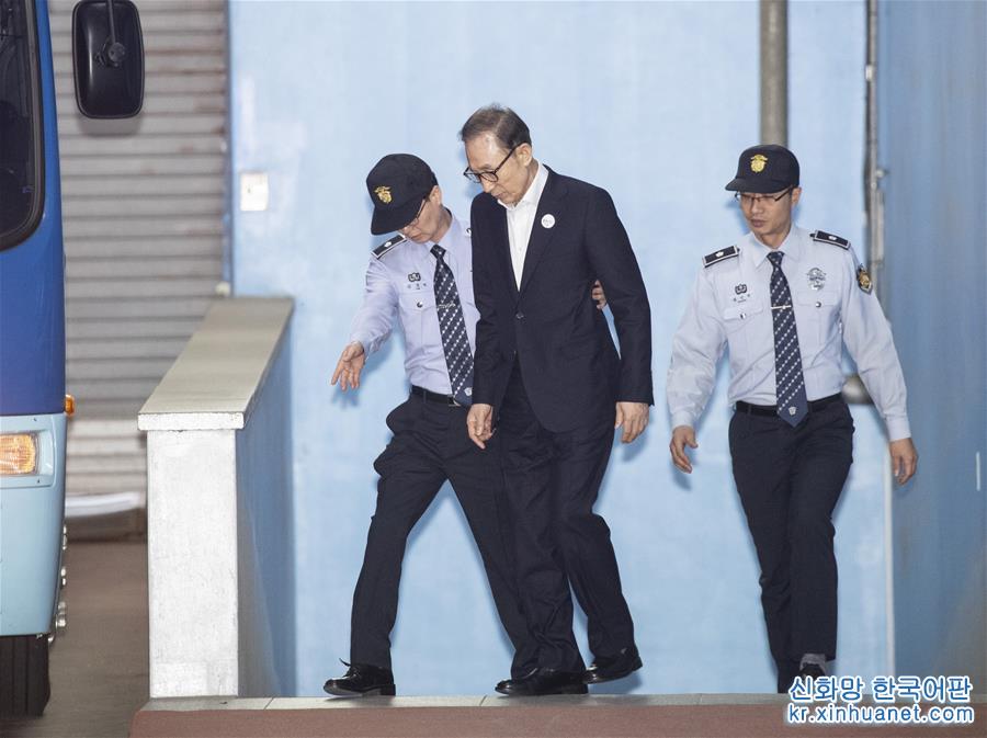 （国际）（4）韩国前总统李明博首次出庭受审否认检方指控