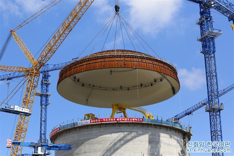 （图文互动）（3）我国自主三代核电“华龙一号”示范项目完成穹顶吊装
