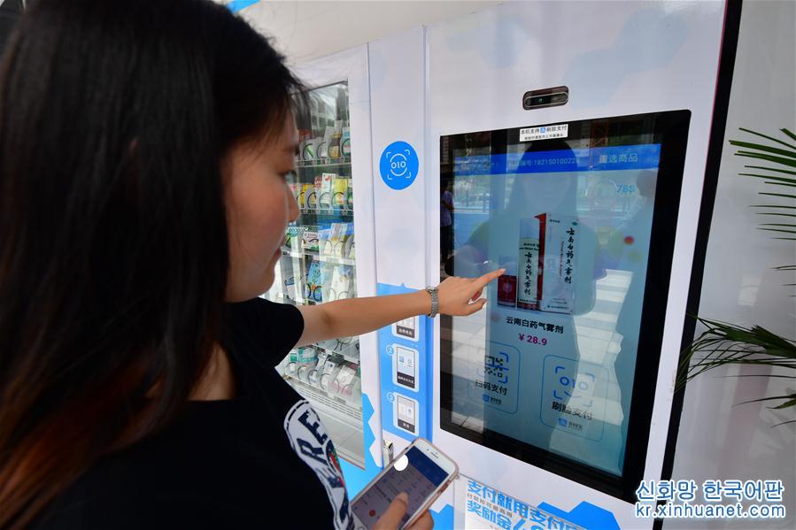 （社会）（7）郑州：全国首家支付宝“未来药店”正式营业