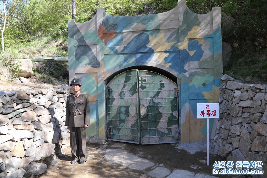 （国际）（4）朝鲜废弃丰溪里核试验场