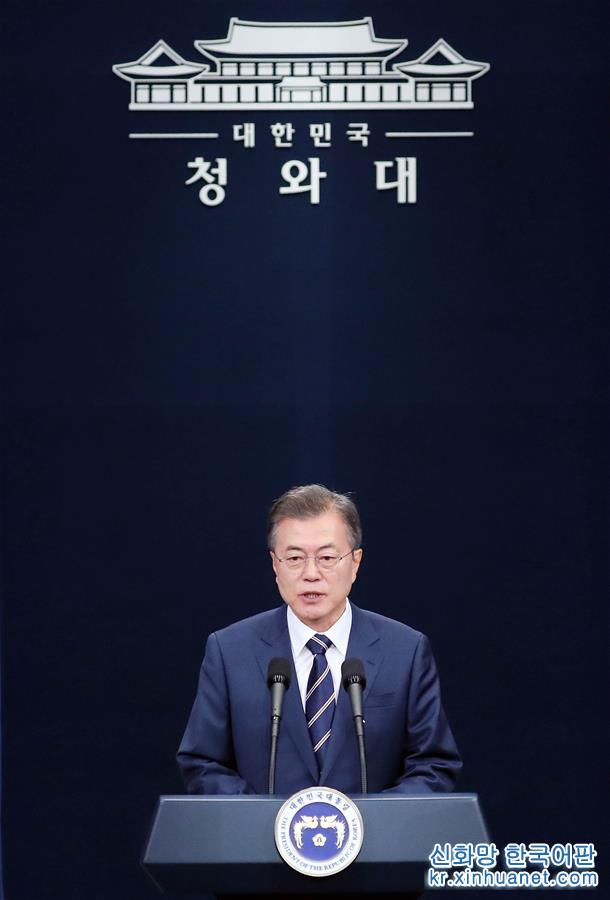 （国际）（2）韩国总统文在寅宣布韩朝领导人会晤结果