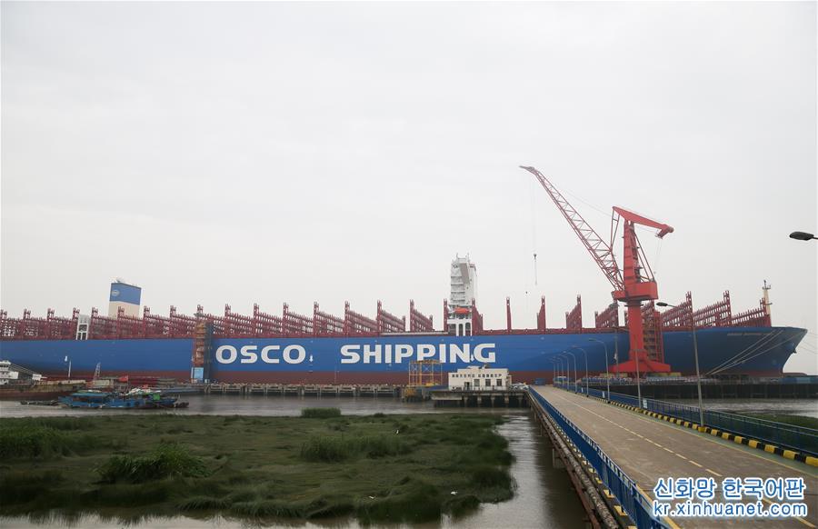 （经济）（4）中国造超大型集装箱船“中远海运室女座”号命名交付