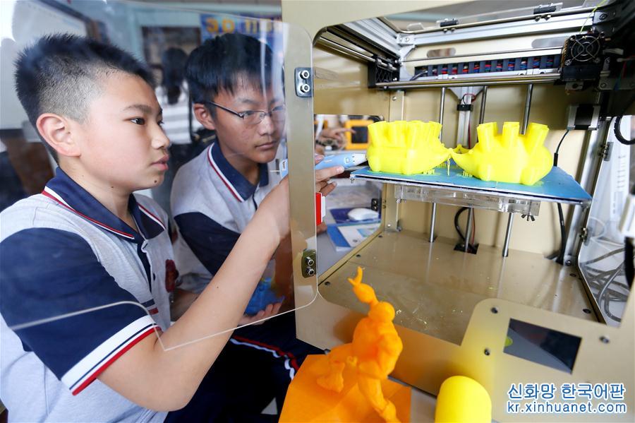 #（社会）（4）3D打印课堂 感受科技魅力