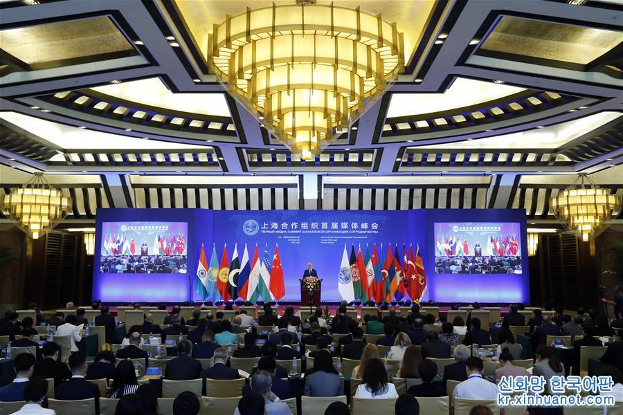 （时政）上海合作组织首届媒体峰会在京开幕