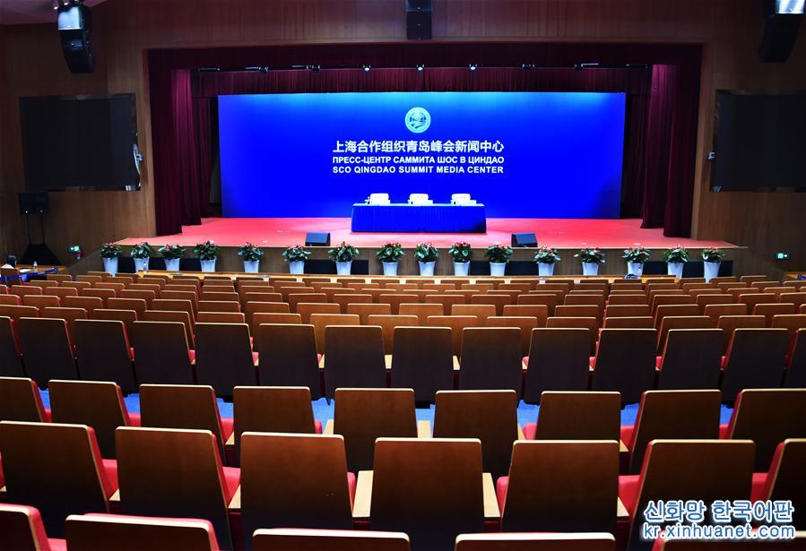 （上合青岛峰会）（7）探访上海合作组织青岛峰会新闻中心