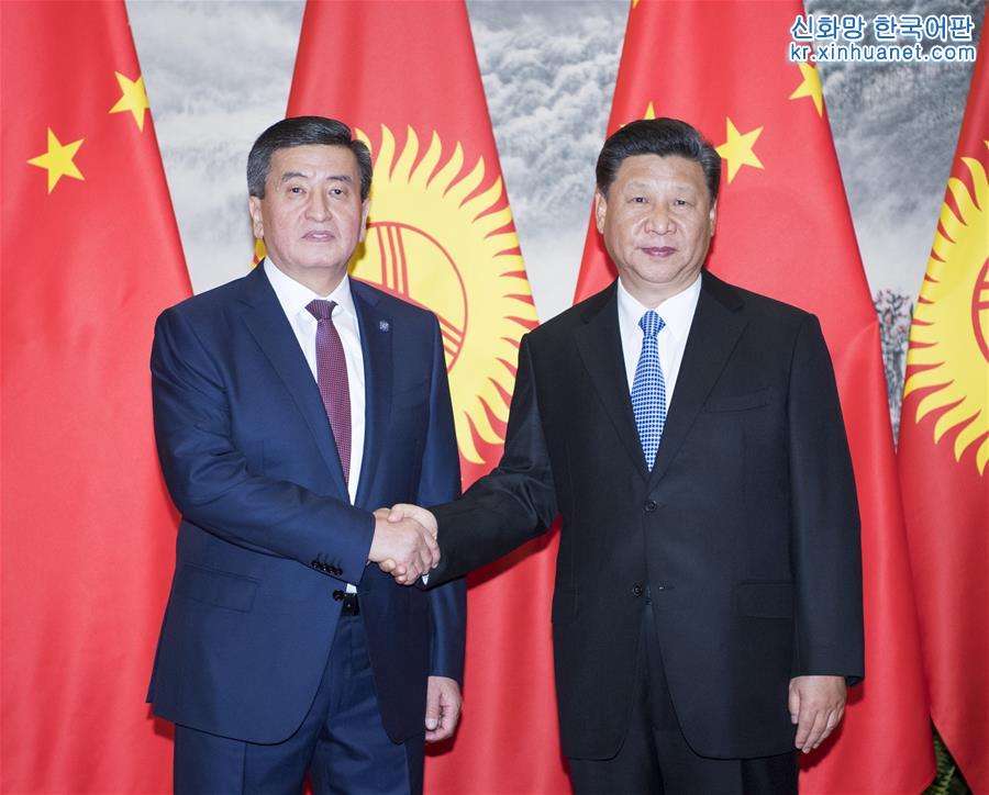（时政）习近平同吉尔吉斯斯坦总统热恩别科夫举行会谈