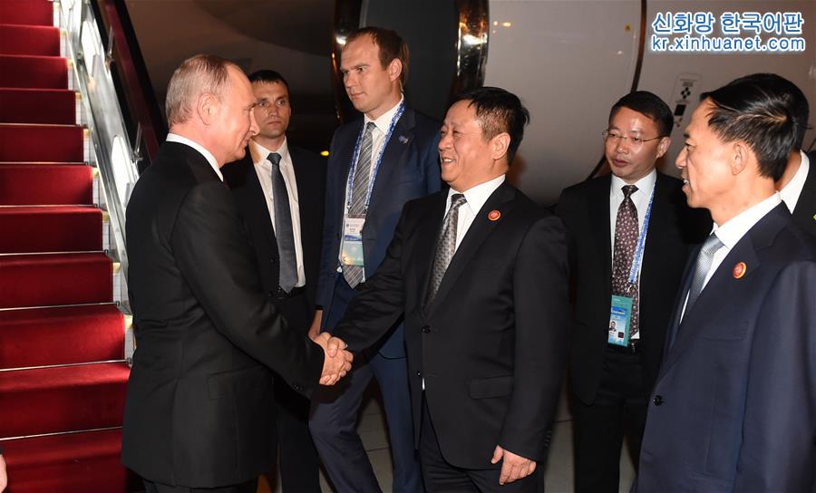（上合青岛峰会·XHDW）（3）俄罗斯总统普京抵达青岛