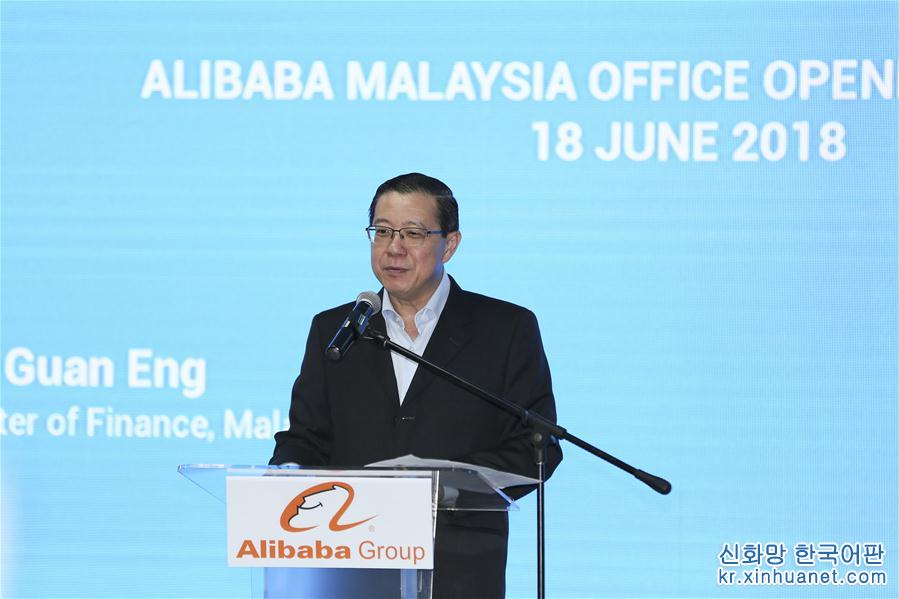 （XHDW）（2）阿里巴巴开设马来西亚办公室