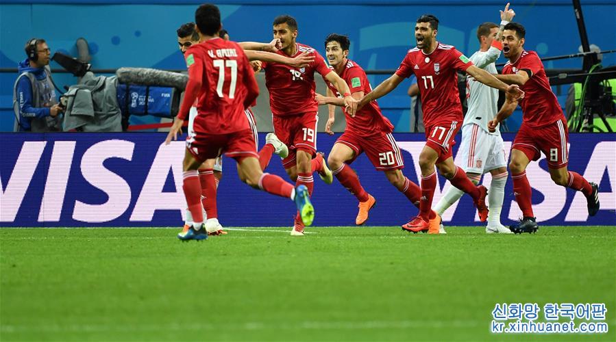  （世界杯）（16）足球——B组：西班牙队胜伊朗队
