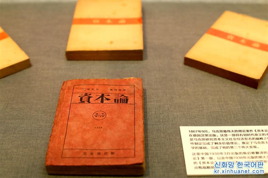 （文化）（1）“点亮中国：马克思主义在中国早期传播文物史料展”上海开展