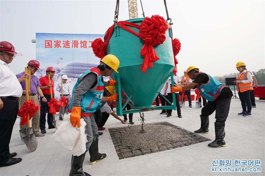 （社会）（3）北京冬奥场馆国家速滑馆地下结构封顶