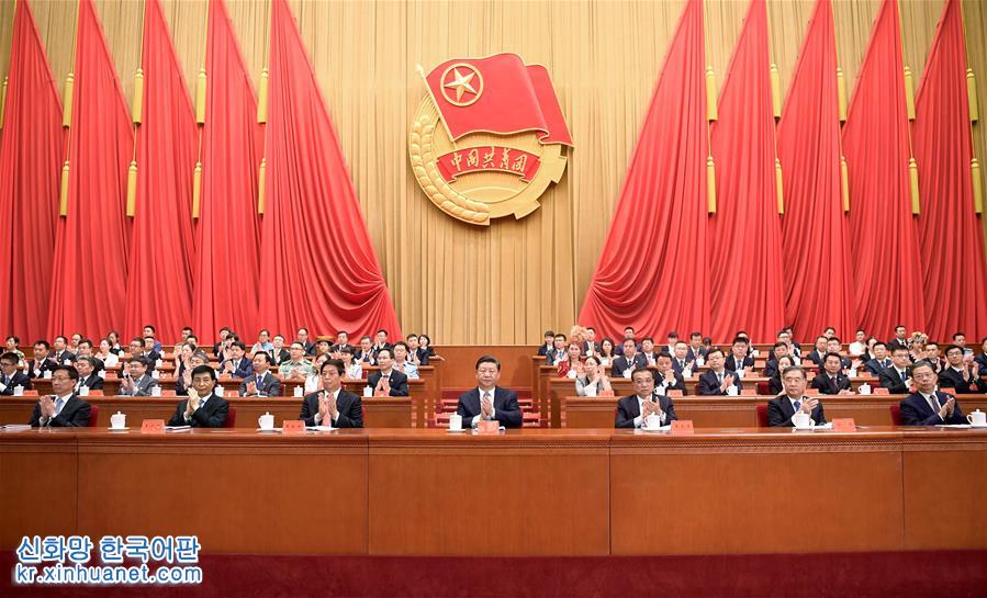 （时政）（1）中国共产主义青年团第十八次全国代表大会在京开幕