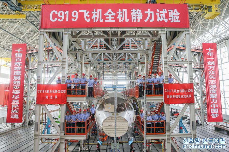 （建党97周年·图文互动）（2）中国大飞机强度试验团队：为C919锻造强健、安全“筋骨”