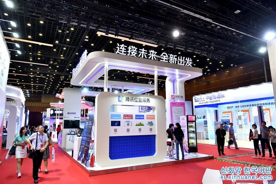 （社会）（2）2018中国互联网大会在京开幕