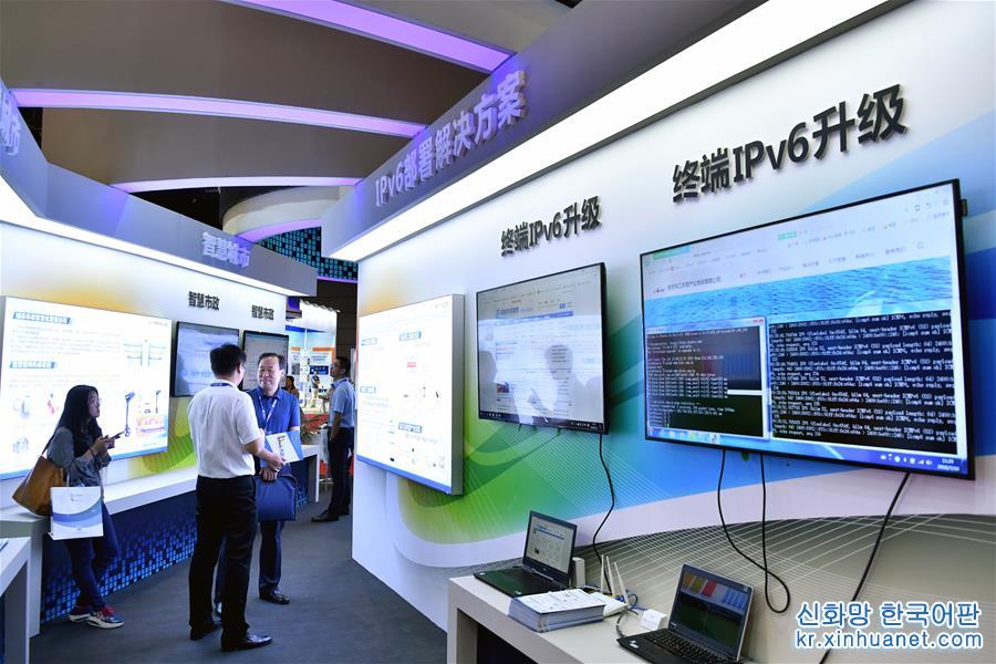 （社会）（4）2018中国互联网大会在京开幕
