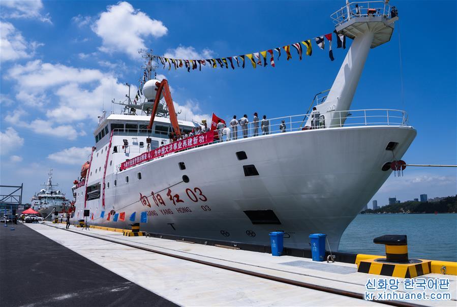 #（科技）（1）“向阳红03”科考船在厦门起航 执行中国大洋50航次科考
