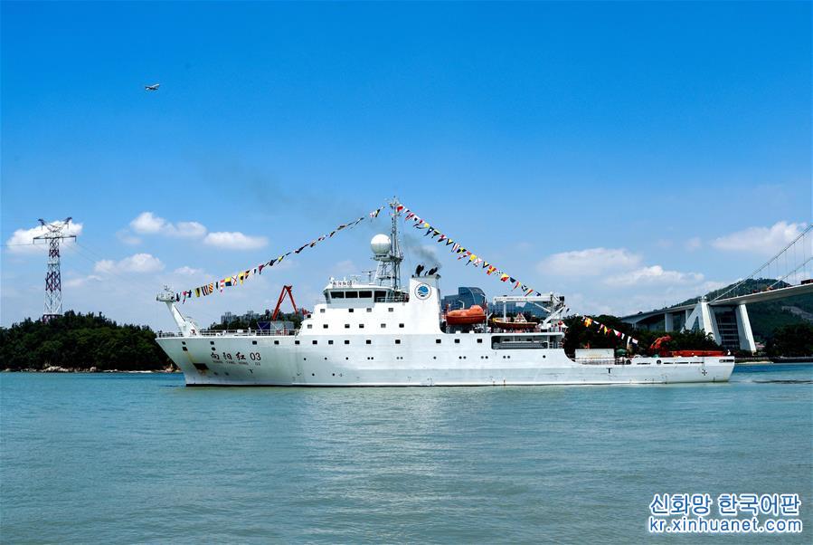 #（科技）（2）“向阳红03”科考船在厦门起航 执行中国大洋50航次科考