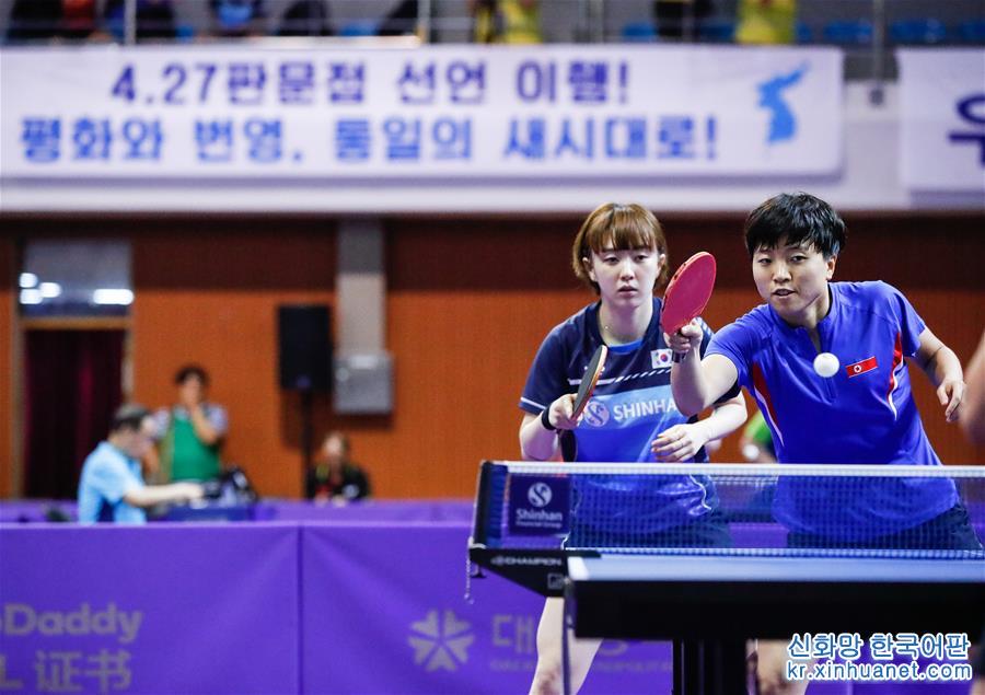 （体育）（3）乒乓球——韩国公开赛：韩朝组合女双资格赛首胜
