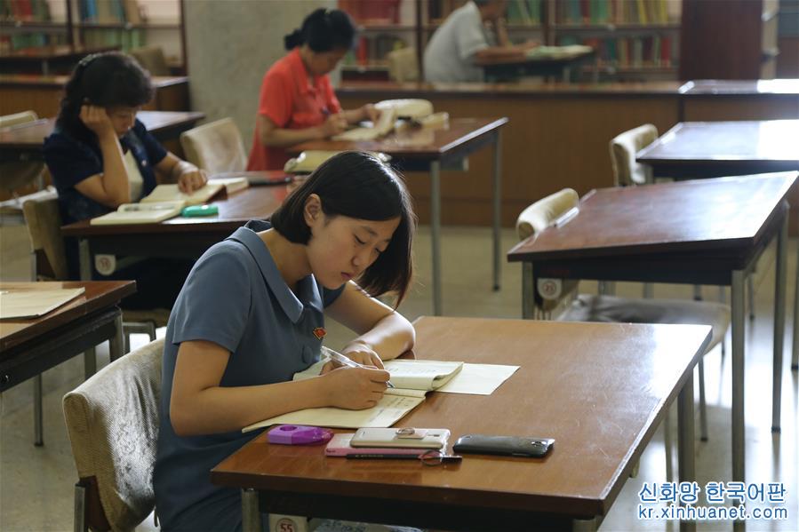 （国际·图文互动）（2）通讯：全民教育、终身学习的基地——朝鲜人民大学习堂访问记