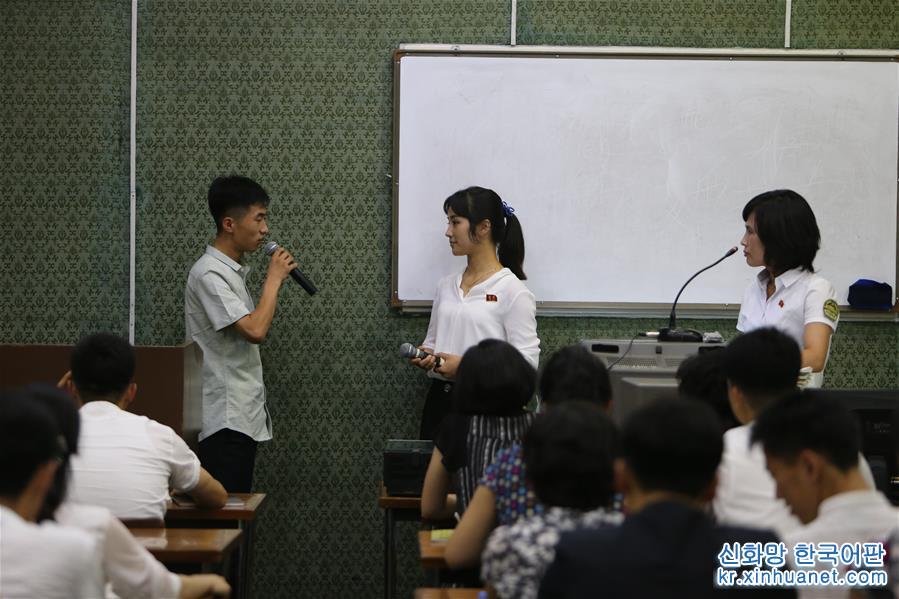 （国际·图文互动）（3）通讯：全民教育、终身学习的基地——朝鲜人民大学习堂访问记