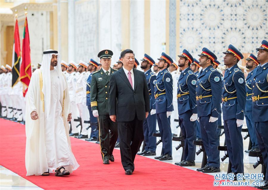 （时政）习近平出席阿联酋阿布扎比王储穆罕默德和副总统兼总理穆罕默德共同举行的欢迎仪式