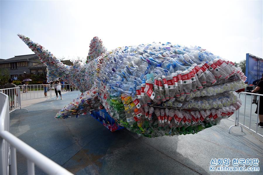 #（社会）（1）山东日照：废旧塑料瓶变“鲸鲨”