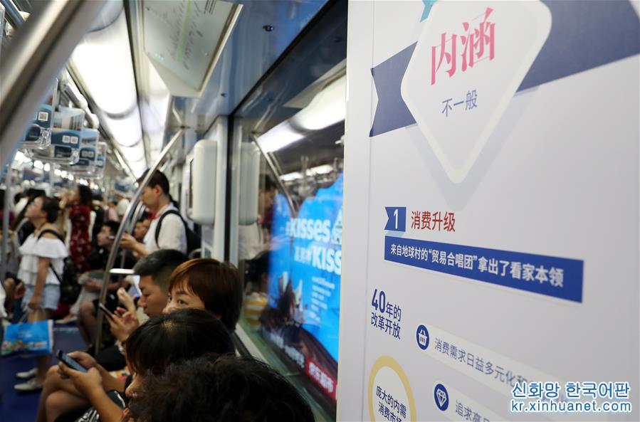 （社会）（3）上海地铁“进口博览会专列”发车