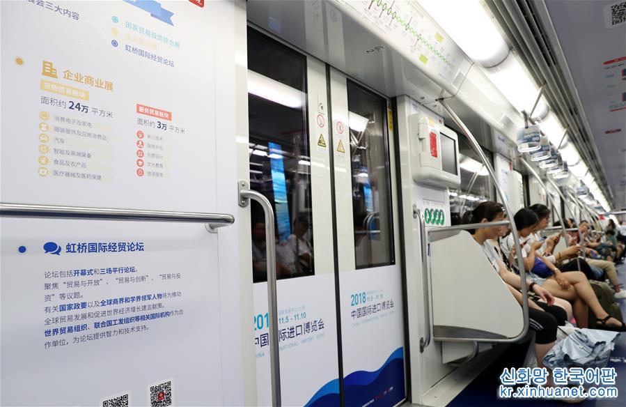 （社會）（4）上海地鐵“進口博覽會專列”發車