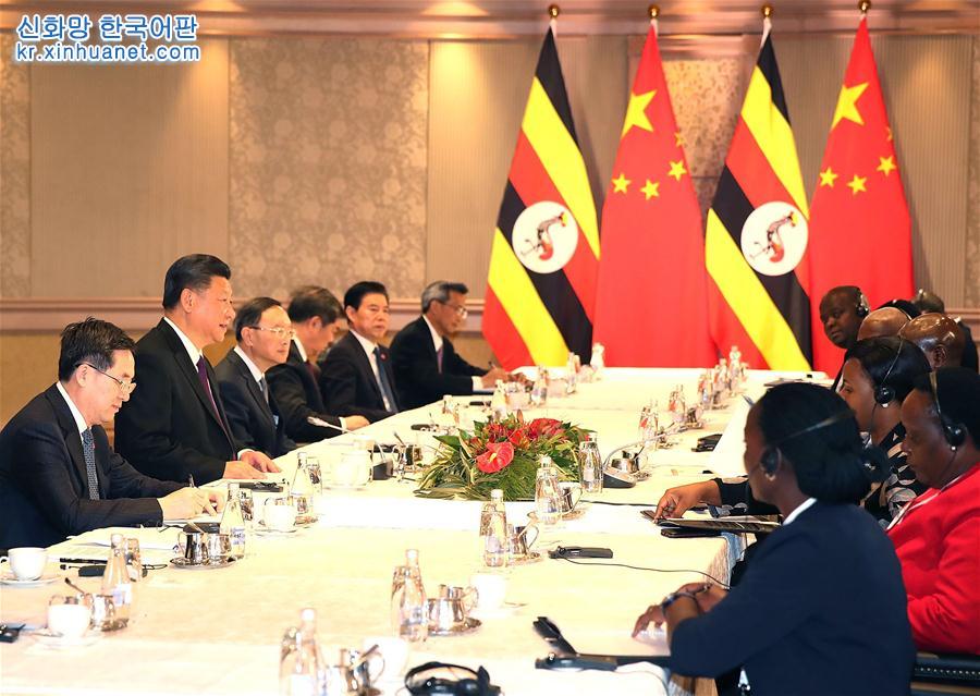 （XHDW）习近平会见乌干达总统穆塞韦尼