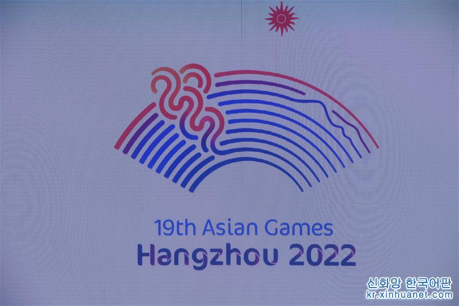 （体育）（2）杭州亚运会会徽揭晓