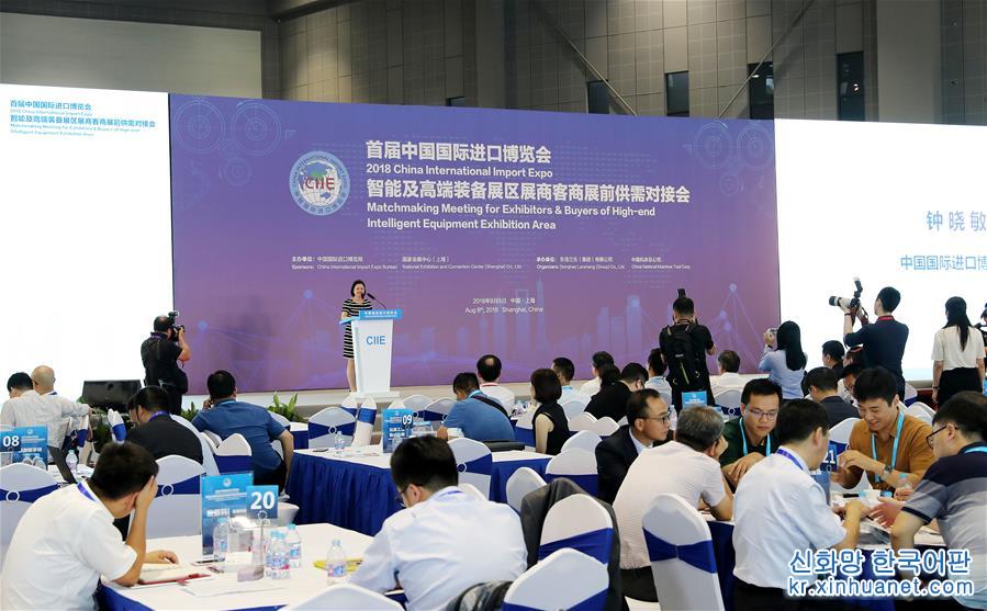 （经济）（1）首届中国国际进口博览会展前对接会在沪举行