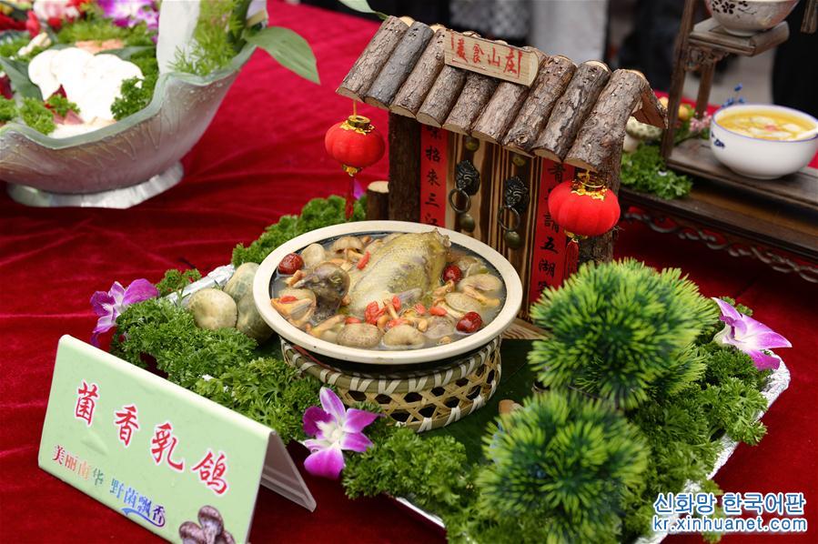 （服务）（2）云南南华：野生菌美食节 一场感官盛宴