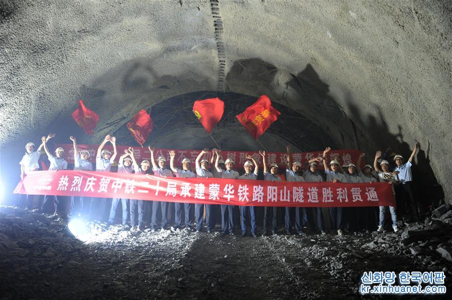 （经济）（5）蒙华铁路阳山隧道贯通