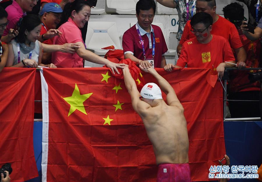（亚运会）（20）游泳——男子200米自由泳：孙杨夺冠