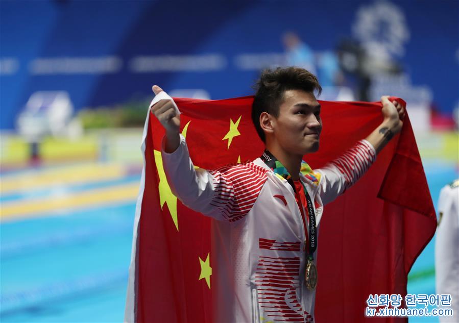 （亚运会·领奖台）（1）游泳——男子100米仰泳：中国选手徐嘉余夺冠