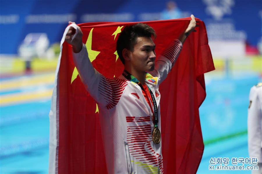 （亚运会·领奖台）（7）游泳——男子100米仰泳：中国选手徐嘉余夺冠