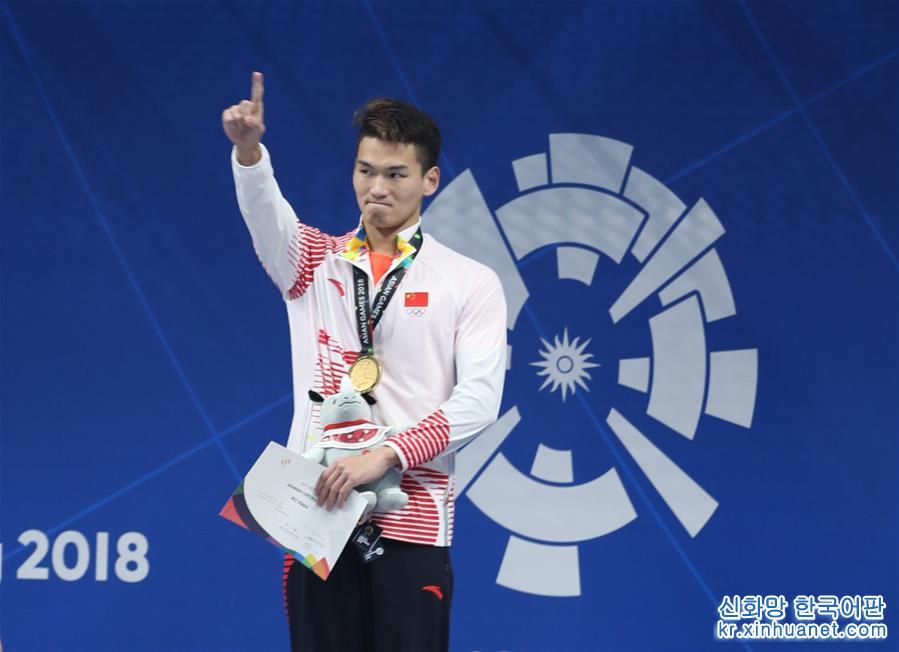 （亚运会·领奖台）（5）游泳——男子100米仰泳：中国选手徐嘉余夺冠